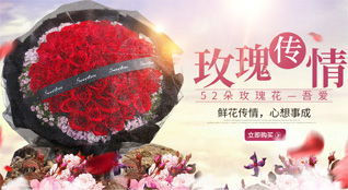 湖北天门市净潭乡鲜花速递
